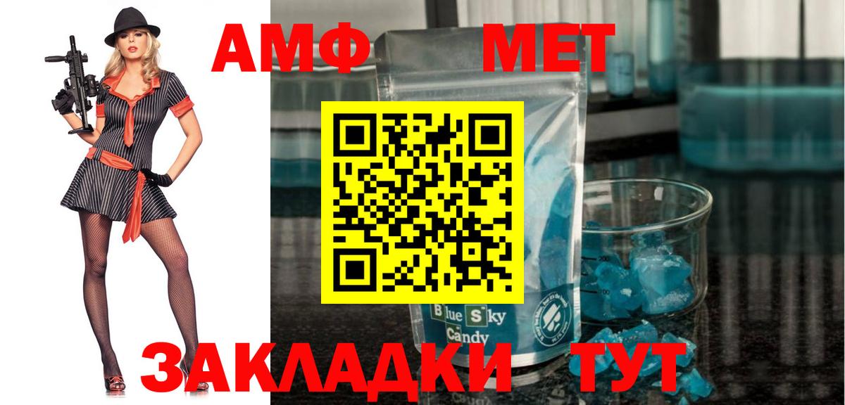АМФ Розовый Медногорск