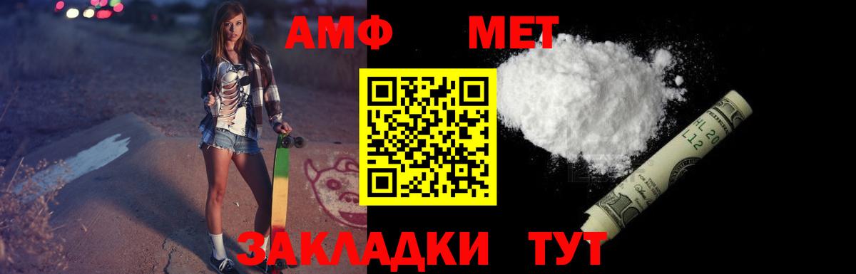 АМФ VHQ  Вход с VPN  Медногорск 