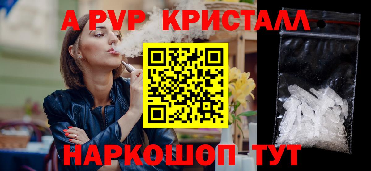 Alpha PVP СК КРИС Медногорск