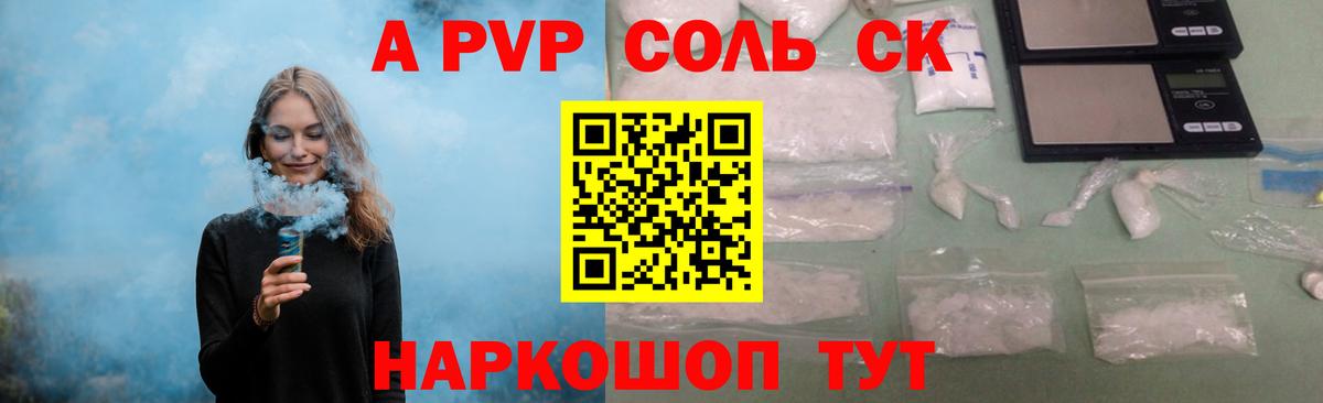 Альфа ПВП Crystall  Вход с VPN  A PVP СК КРИС  А ПВП крисы CK  Медногорск 