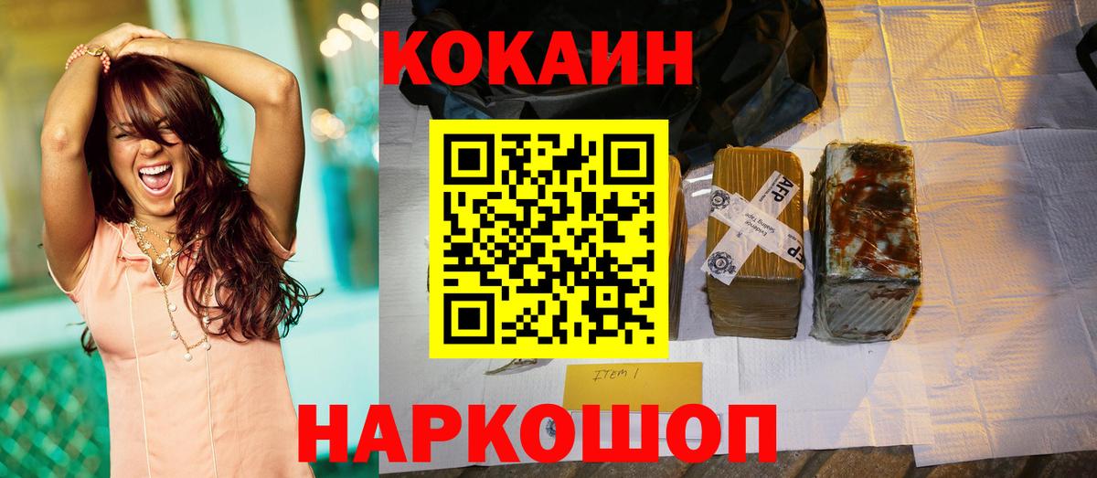 COCAIN Перу Медногорск