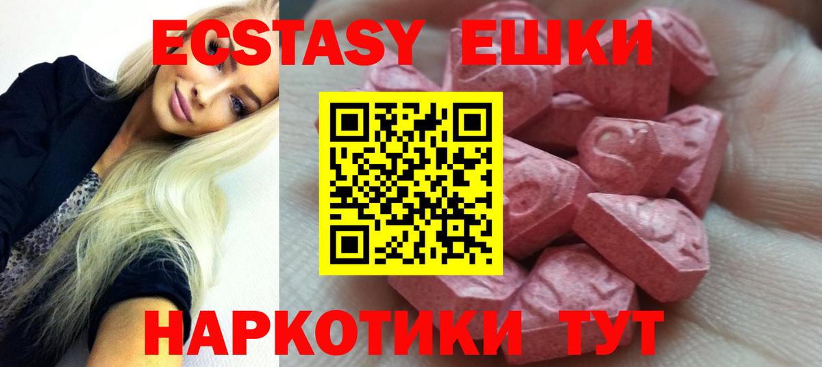 Экстази 99%  Экстази 280мг  hydra как войти  Ecstasy  Медногорск  Вход с VPN 