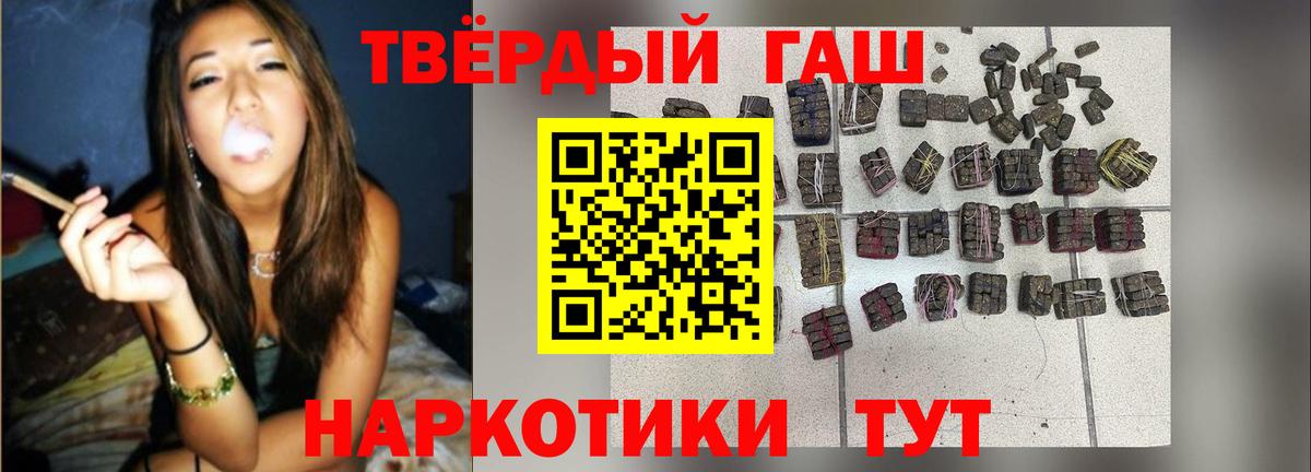 ГАШ индика сатива  ГАШИШ хэш  Вход с VPN  Медногорск 
