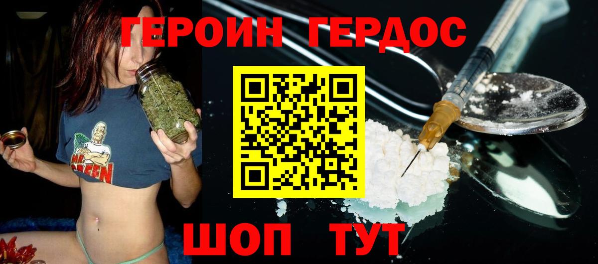 Медногорск  ГЕРОИН  Вход с VPN  ГЕРОИН хмурый 