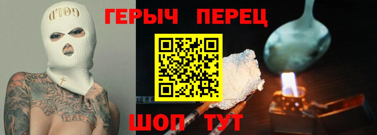 Героин VHQ Медногорск