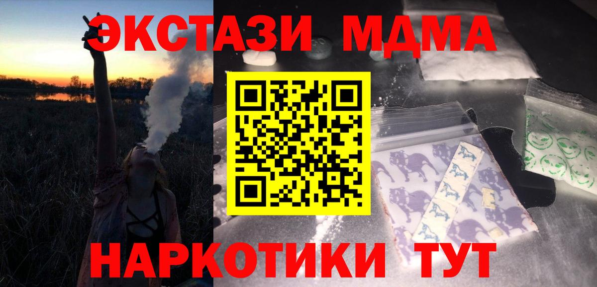 MDMA crystal  MDMA VHQ  Вход с VPN  Медногорск 