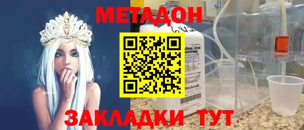 Медногорск  МЕТАДОН VHQ  Вход с VPN 