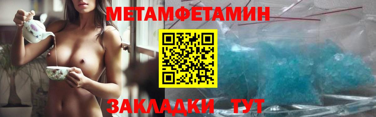 МЕТАМФЕТАМИН винт Медногорск