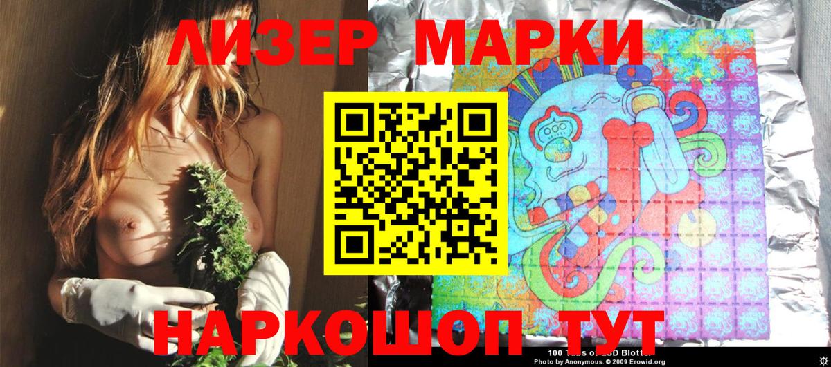 Марки NBOMe 1500мкг Медногорск