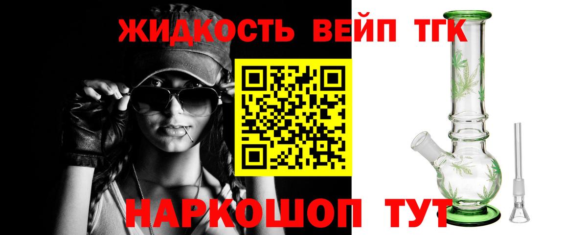 ТГК Wax Медногорск