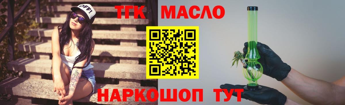 Дистиллят ТГК жижа  Вход с VPN  купить  цена  ТГК концентрат  Медногорск 