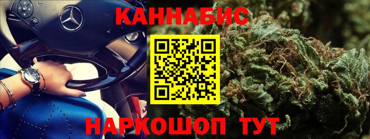 Марихуана сатива Медногорск