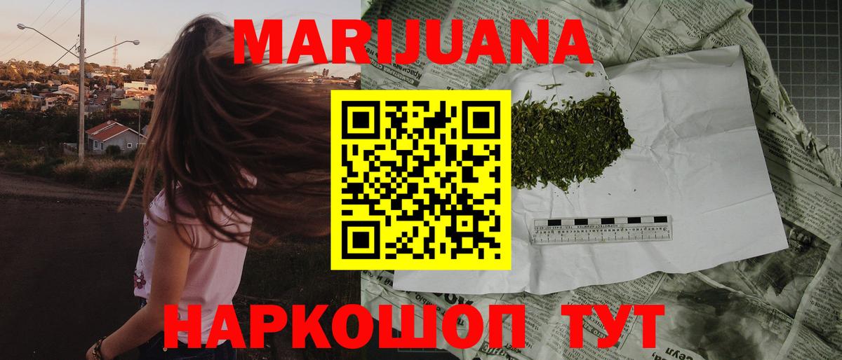 Шишки марихуана гибрид  Вход с VPN  Медногорск  Бошки марихуана OG Kush  Шишки марихуана AK-47 
